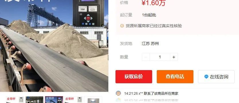 2022年皮帶秤市場(chǎng)價(jià)格分析
