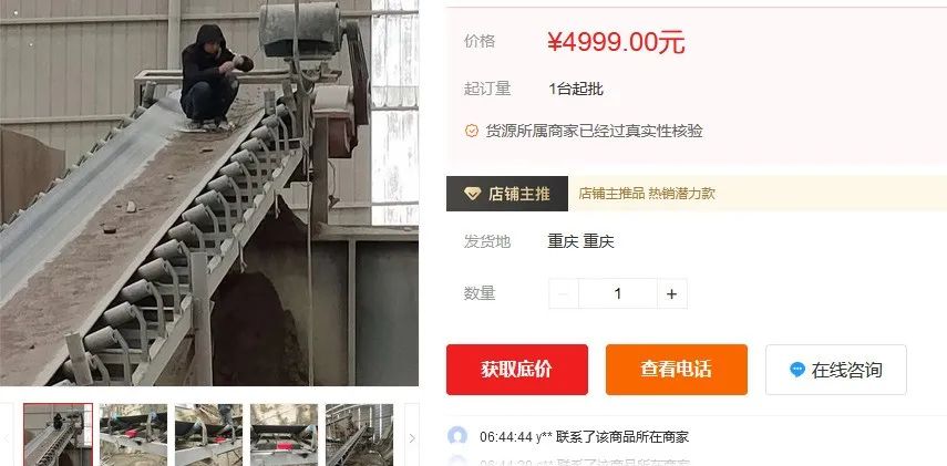 2022年皮帶秤市場價格分析
