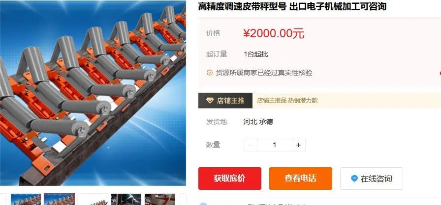 2022年皮帶秤市場價格分析