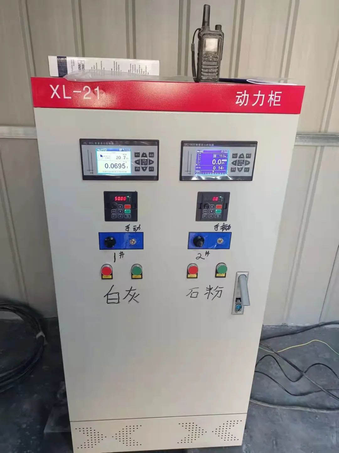 山西陽泉配比（連續(xù)計(jì)量）定量給料機(jī)兩臺(tái)